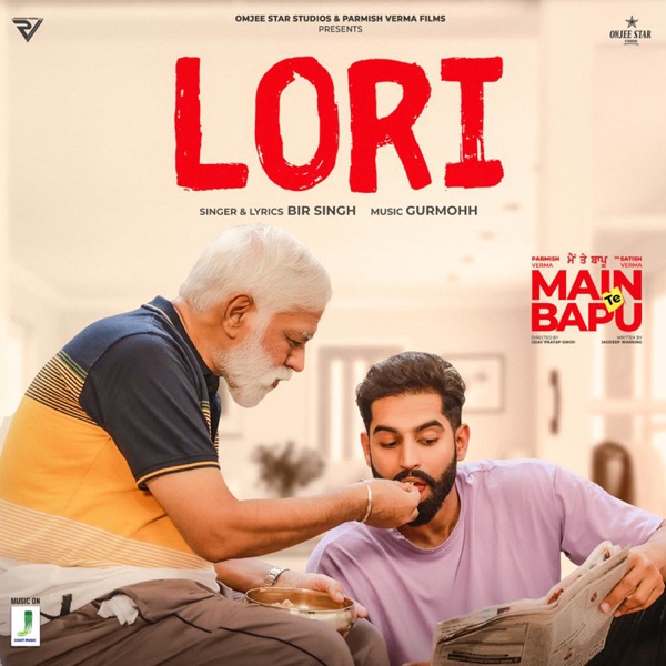 Lori (Main Te Bapu)