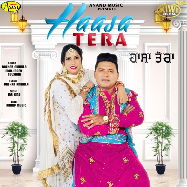 Haasa Tera Balkar Ankhila