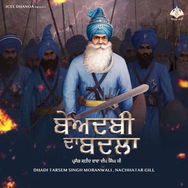 Beadbi Da Badla Dhadi