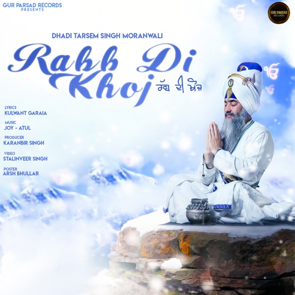 Rabb Di Khoj Dhadi