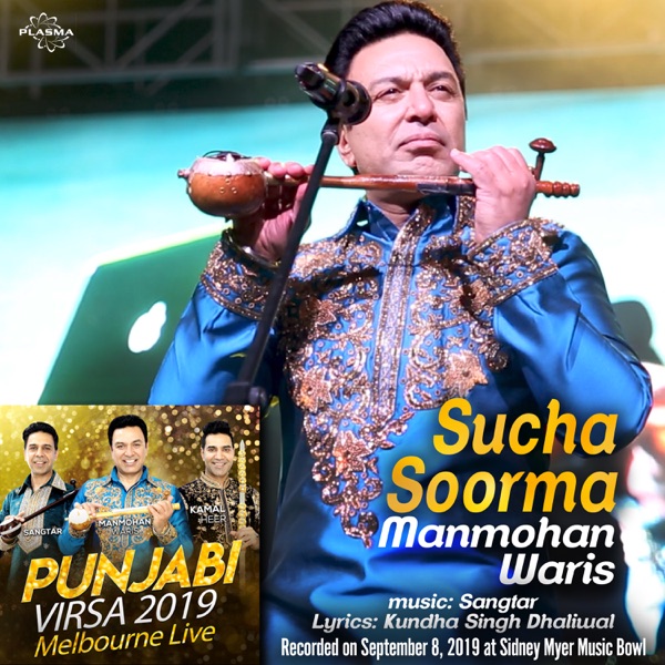 Sucha Soorma