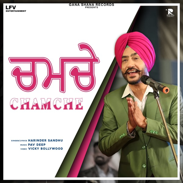 Chamche