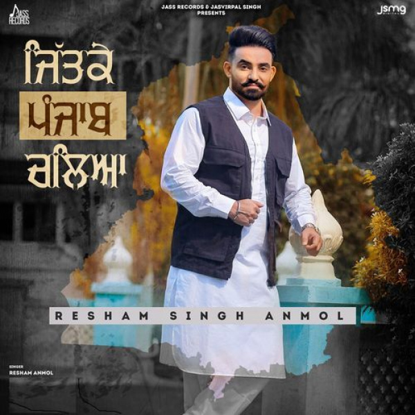 Jittke Punjab Chalya