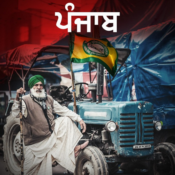 Punjab