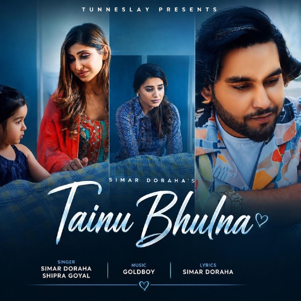 Tainu Bhulna