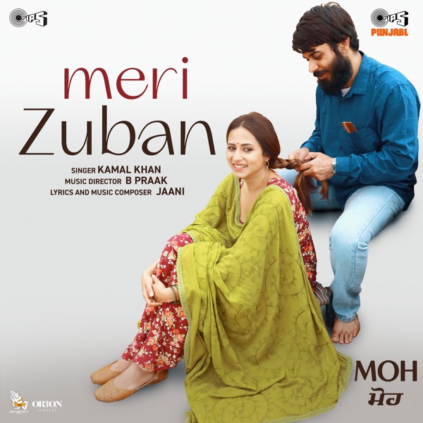 Meri Zuban
