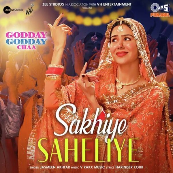 Sakhiye Saheliye