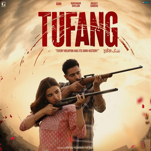 Teri Main Hogayi