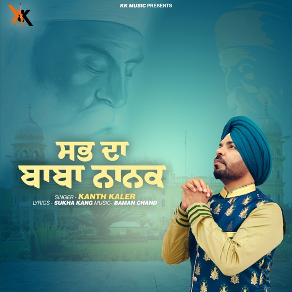 Sab Da Baba Nanak