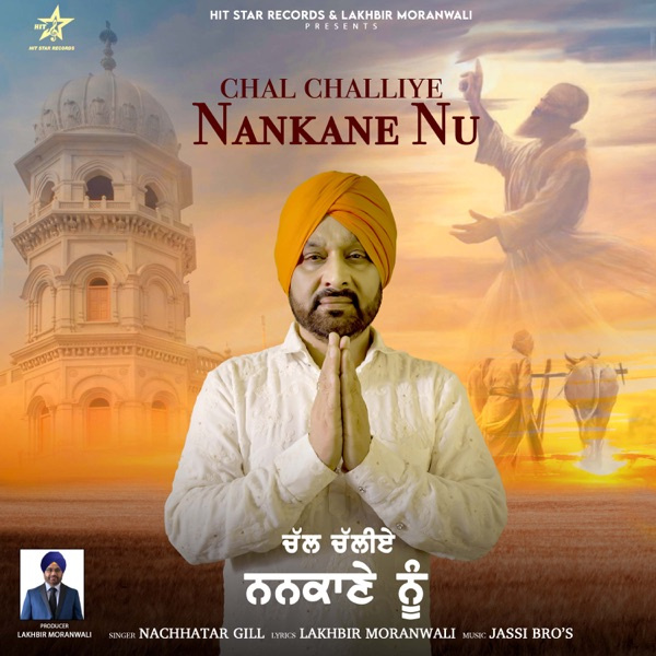 Chal Challiye Nankane Nu (New)