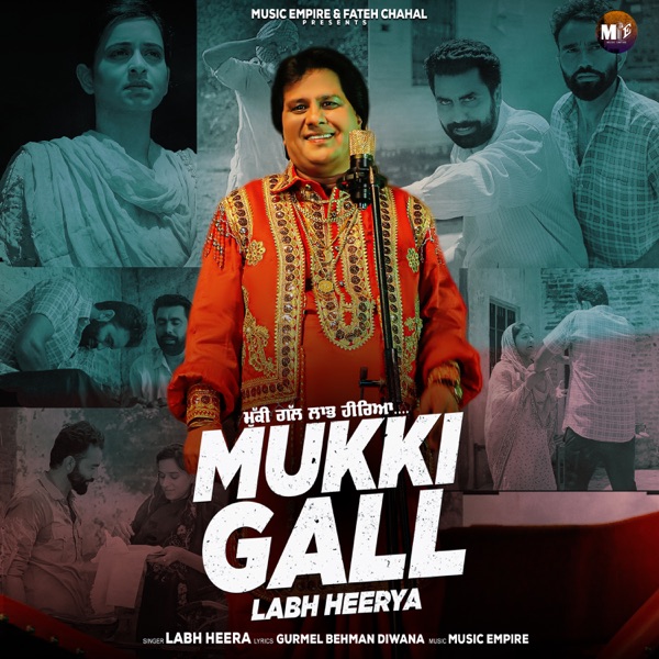 Mukki Gall