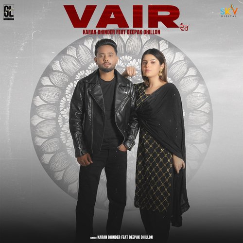 Vair