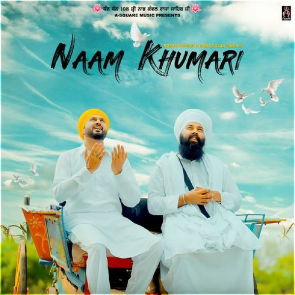 Naam Khumari
