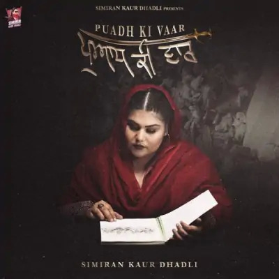 Puadh Ki Vaar