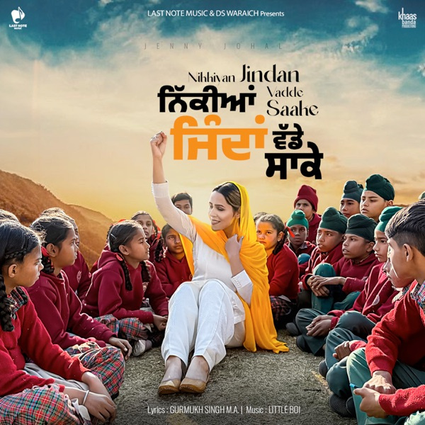 Nikkiyan Jindan Vadde Saake