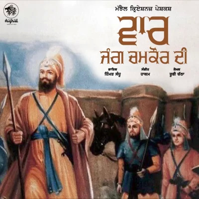 Vaar (Jang Chamkaur Di)