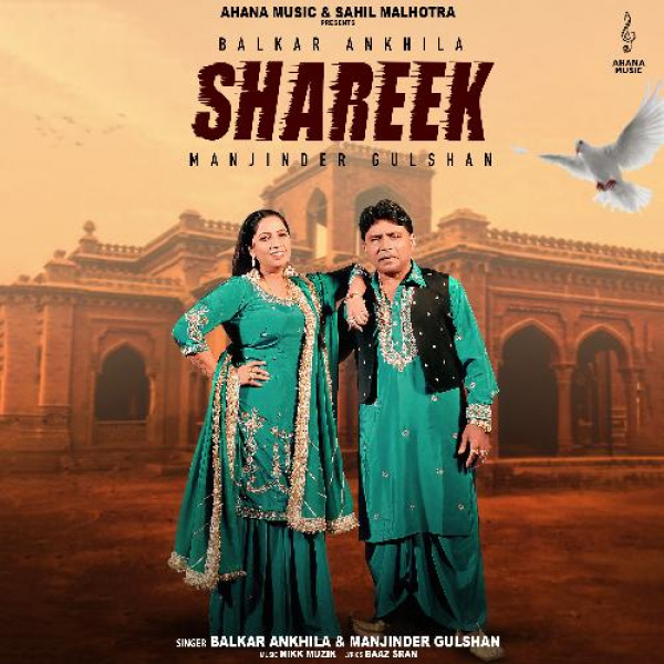 Shareek