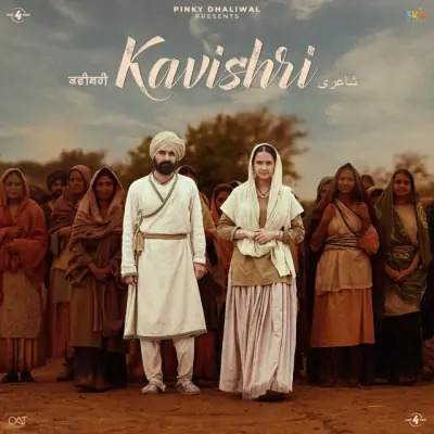 Kavishri (Bibi Rajni)