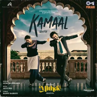 Kamaal