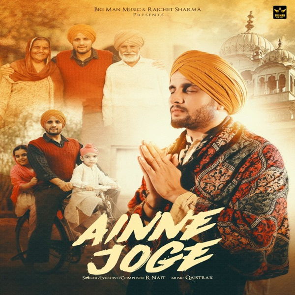 Ainne Joge