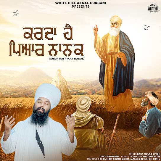 Karda Hai Pyaar Nanak