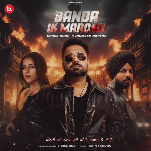 Banda Ik Marona