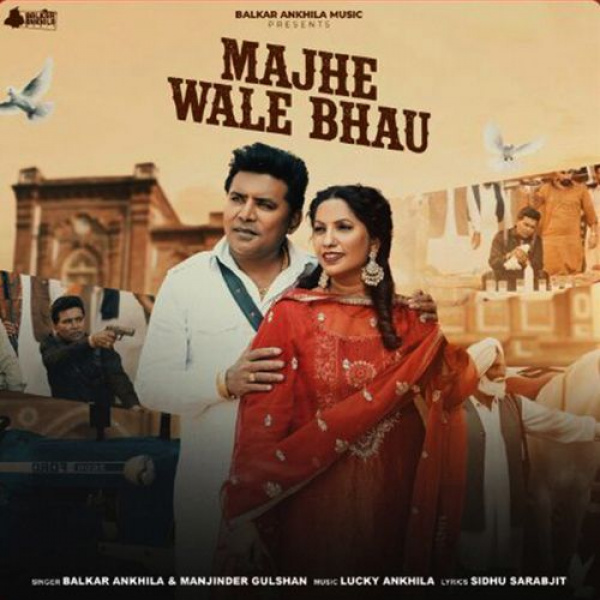 Majhe Wale Bhau