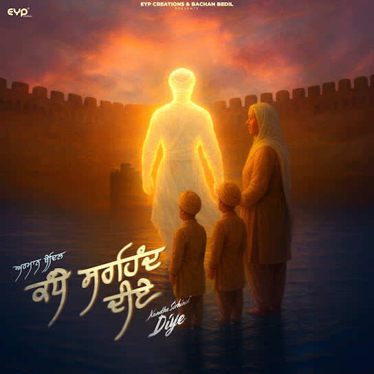Kandhe Sirhind Diye