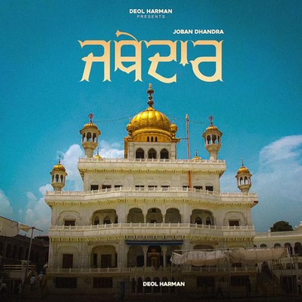 Jathedar