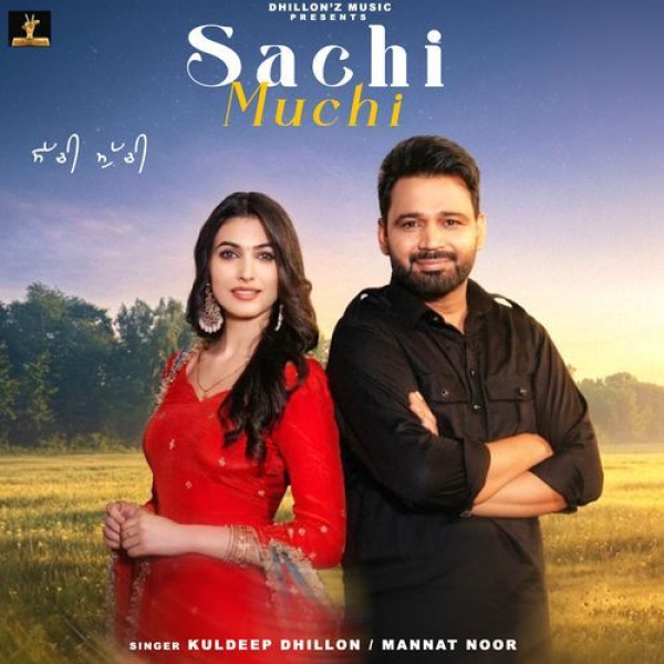 Sachi Muchi