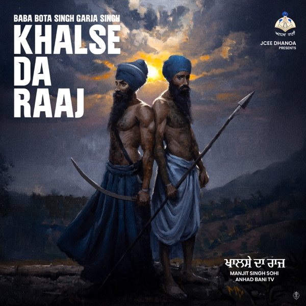 Khalse Da Raaj