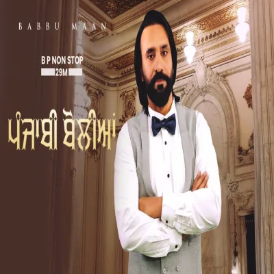 Punjabi Boliyan