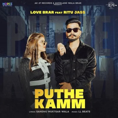 Puthe Kamm