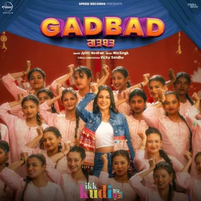 Gadbad