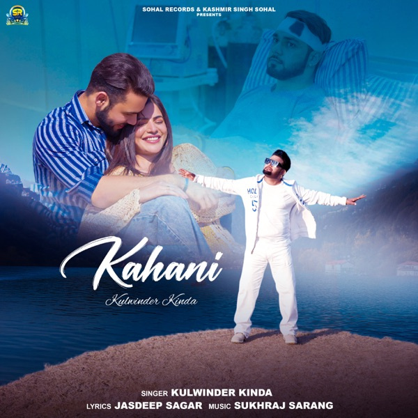 Kahani