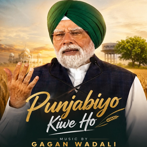 Punjabiyo Kiwe Ho