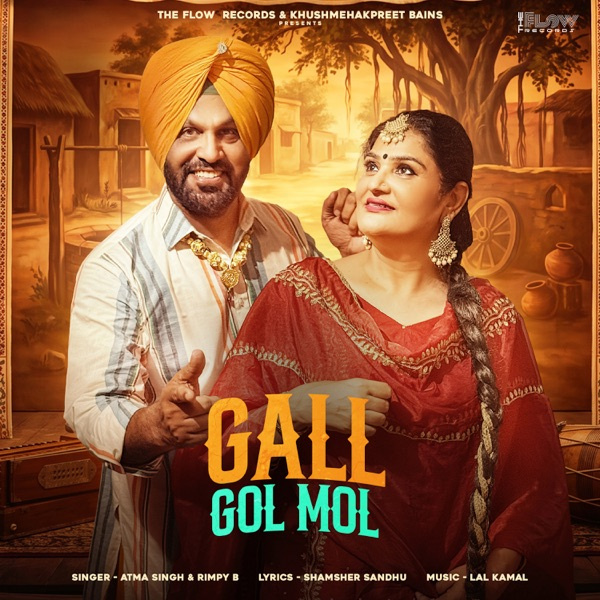 Gall Gol Mol