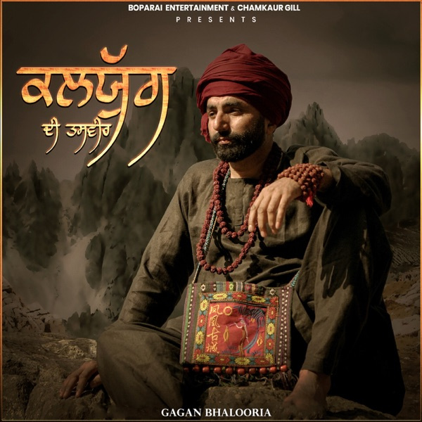 Kalyug Di Tasveer