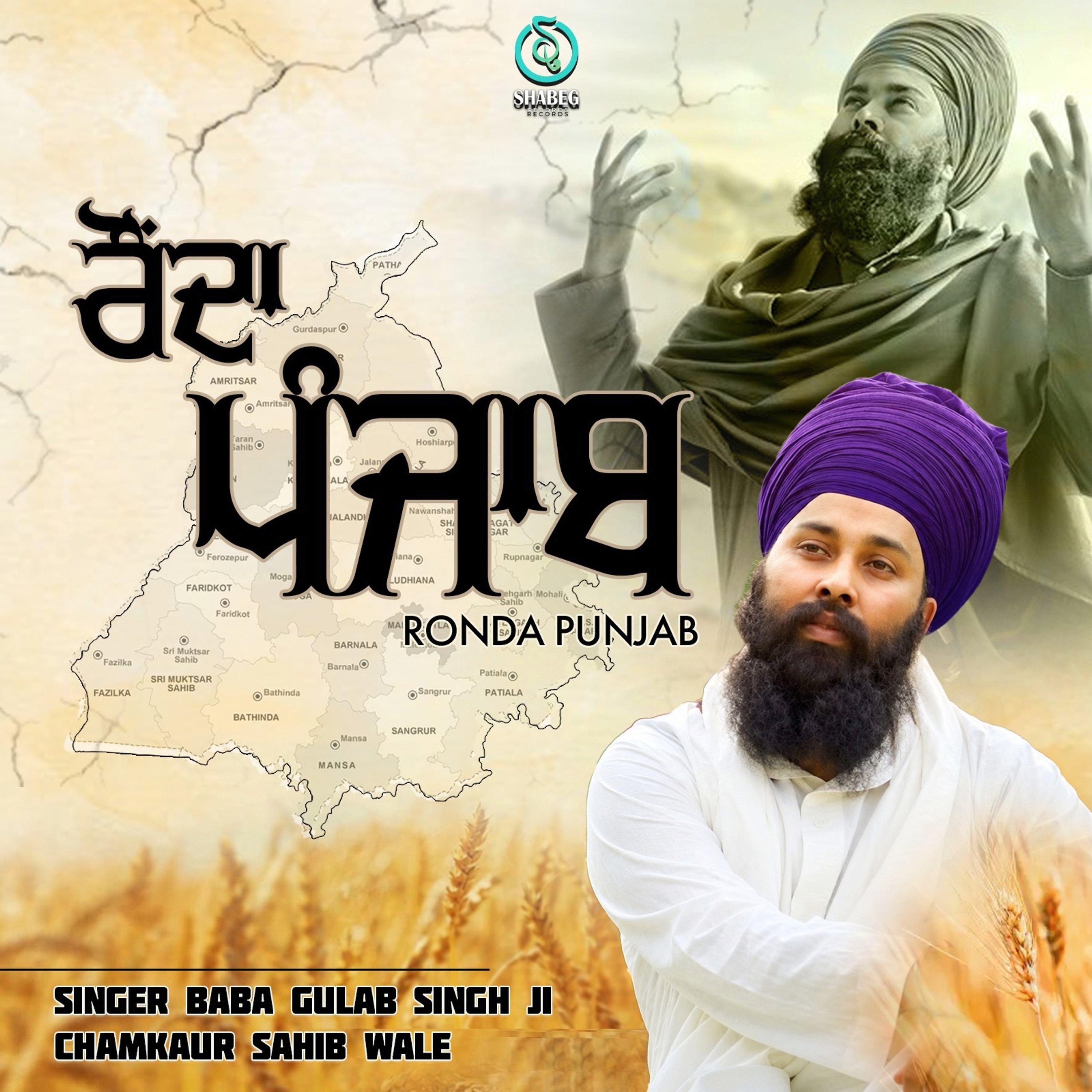 Ronda Punjab