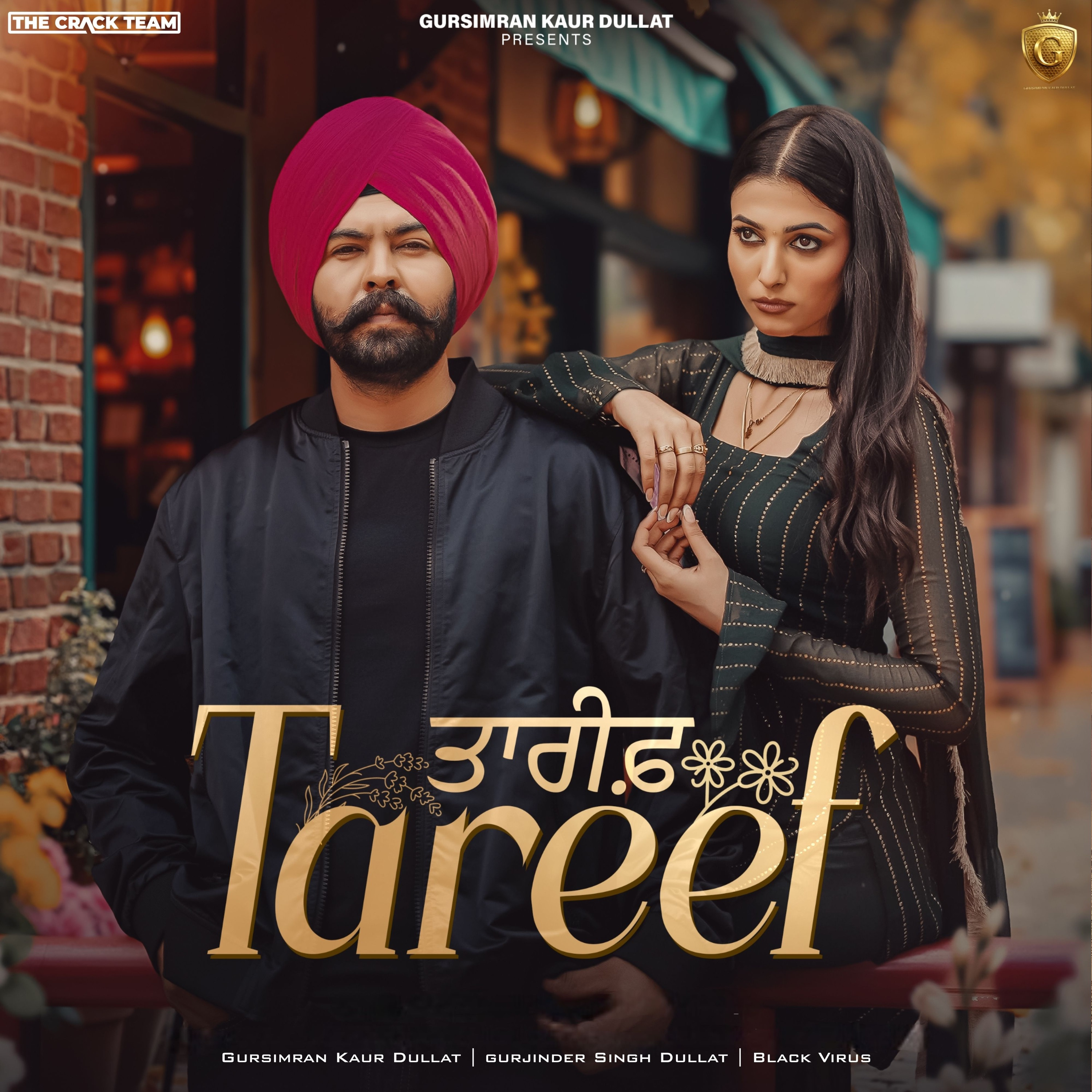 Tareef