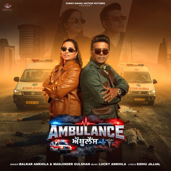 Ambulance