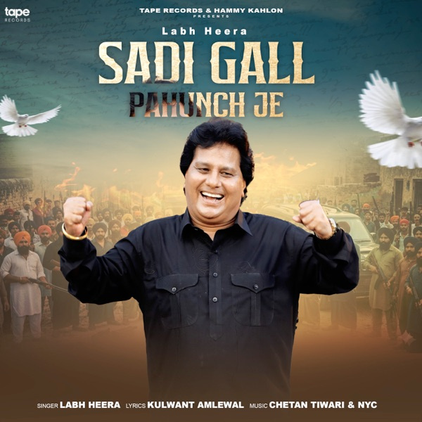 Sadi Gall Pahunch Je