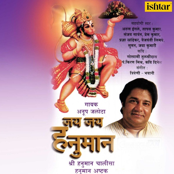 Jind Akhaan