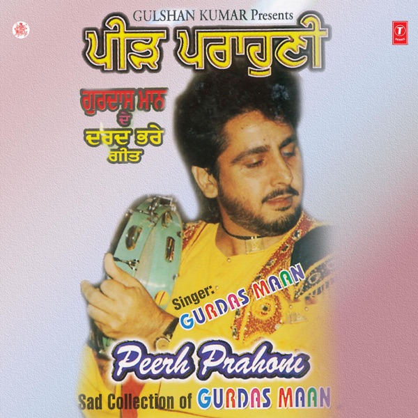 Ghar Bhulgi Morh Te Ake