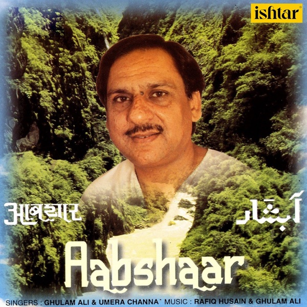 Tere Naal