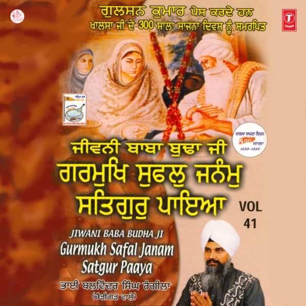 Gur Jaisa Nahi Ko Dev