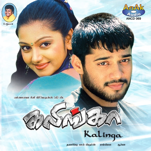 Thavalai - Theme