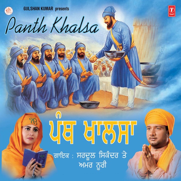 O Mere Bairaagi