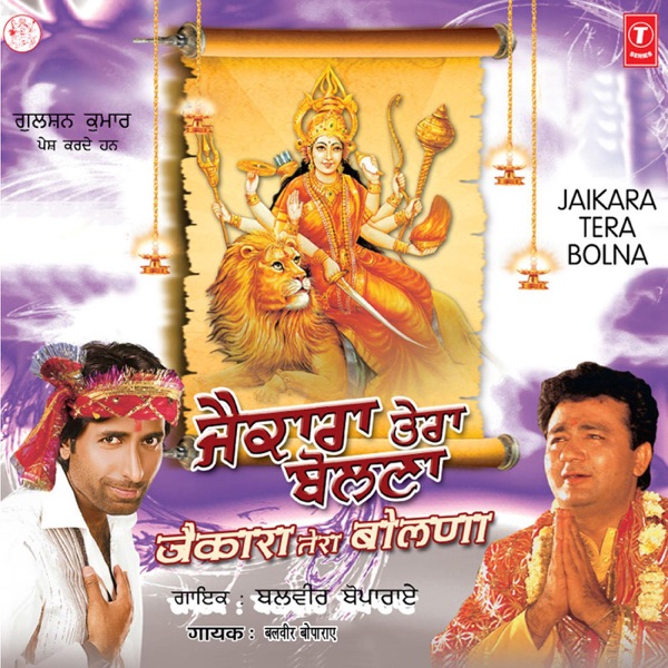 Karaan Tera Shingaar