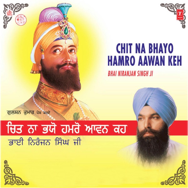 Mann Na Rahey Kayse